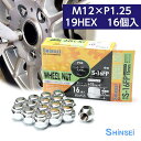 【お買い物マラソン期間中 全商品P10倍！】シンセイ ホイールナット 袋 M12 P1.25 19mm 16個入 S-16FP スズキ スバル ピッチ