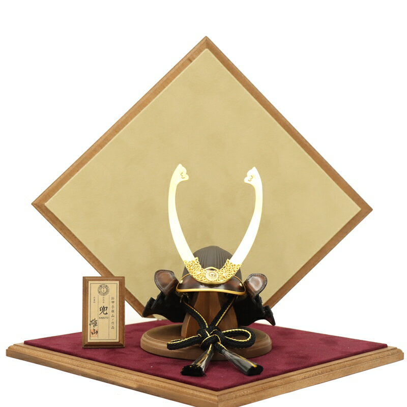 五月人形 兜飾り平飾 雄山作 7号 Armadura 呂武 アンティーク ベルベット（レッド） 2025-tb114 幅46.5cm 端午の節句 節句 お祝い インテリア