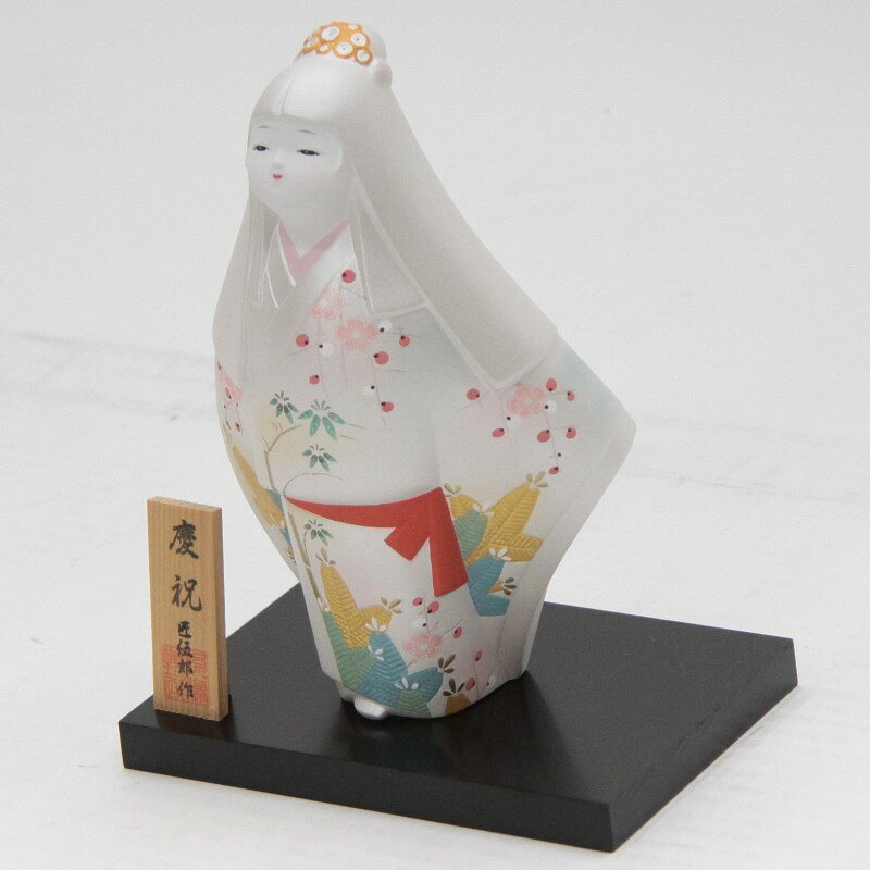 アウトレット品 日本人形博多人形 慶祝 幅20.5cm (22a-ya-1208) インテリア ディス...