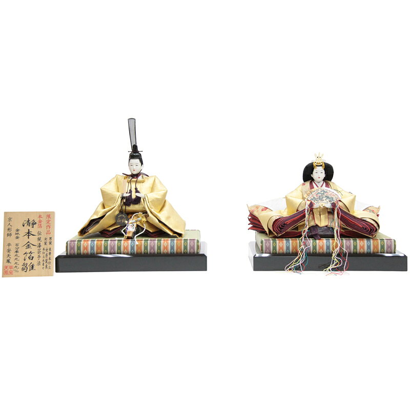Other - アウトレット品 雛人形親王単体 人形のみ 京八番親王 T18-8030 正絹 瀞本金箔雛 親王台付き 殿幅28cm (22a-ya-1506) インテリア ディスプレイ 見切処分品