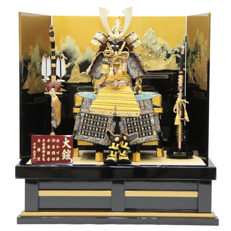 アウトレット品 五月人形鎧 高床台平飾り 10号 山吹セット 組立式 幅90cm(22a-ya-2904)インテリア ディスプレイ 見切処分品