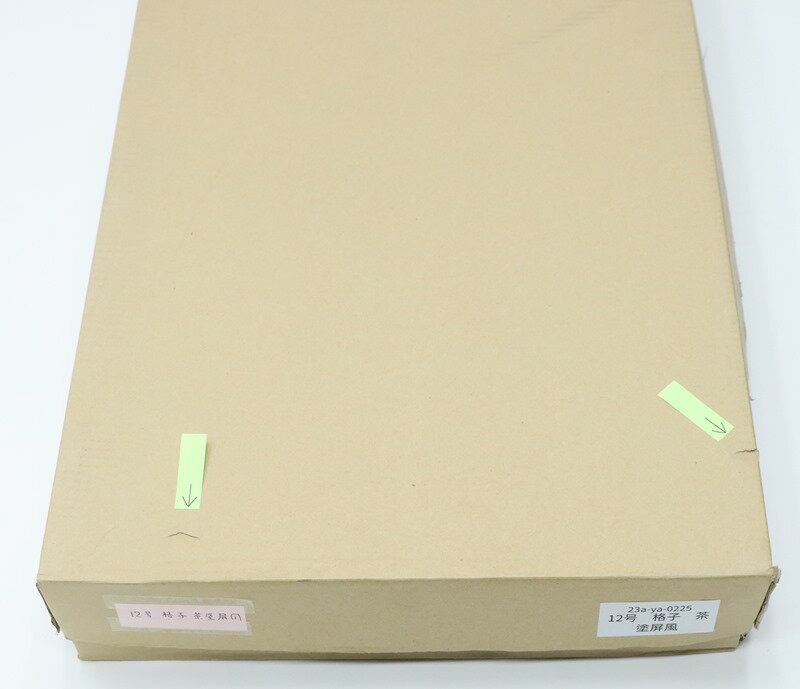 アウトレット品 屏風 屏風のみ 12号 三曲屏風 格子 茶塗り 幅95~100cm (23a-ya-0225) インテリア ディスプレイ 見切処分品