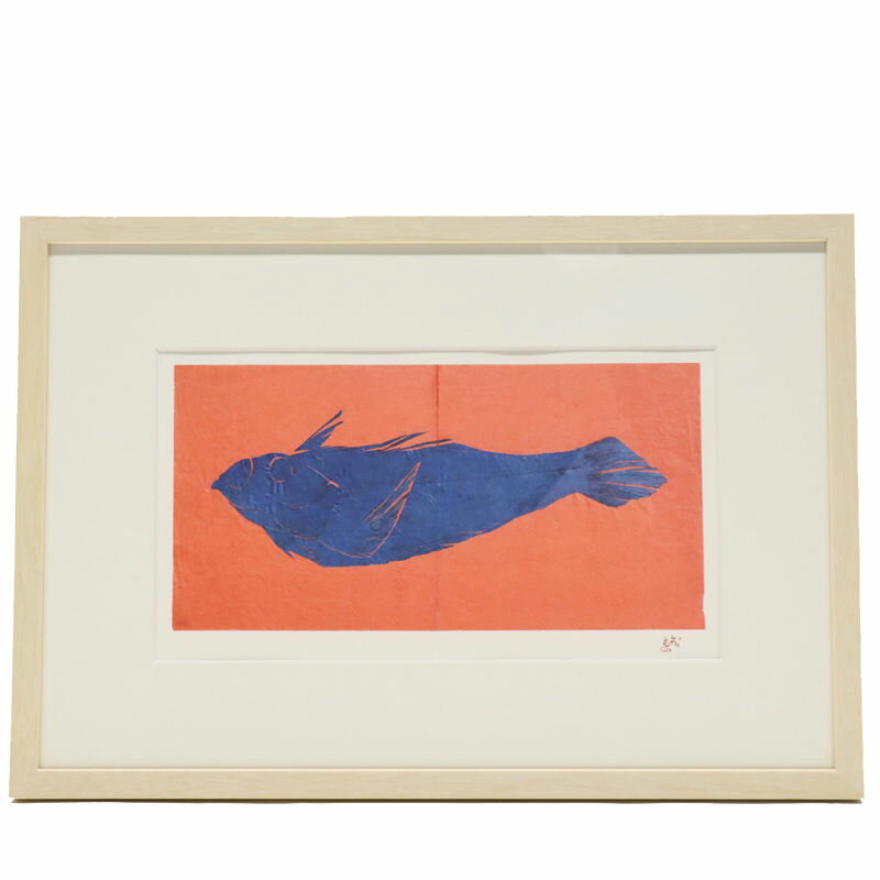 アウトレット品 額絵 紙絵 高村智恵子 魚 幅56cm (24a-ya-0263) インテリア ディスプレイ 見切処分品
