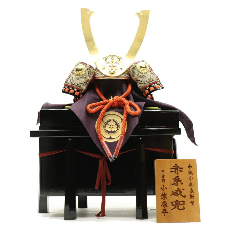 アウトレット品 五月人形 兜 単品飾り 二分の一 赤糸威兜 櫃付き 幅40cm (24a-ya-0382) インテリア ディスプレイ 見切処分品