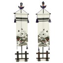 アウトレット品 五月人形 両旗飾り 単品 2本セット 波千鳥 25号 高さ83cm (24a-ya-0561) インテリア ディスプレイ 見切処分品