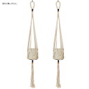 花・観葉植物用ポット コットンプラントハンガー CBR natural (2個入り) 98409 ハンガー (代引き不可) アクセサリー FARM (p243)(4)