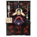五月人形 兜 収納飾り 1/3 幅40cm(245to0125)鞆美 徳川家康 上笠 江戸甲冑 根来塗り(赤) ym1098n(gk37b/yb1030/yy1...