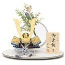 五月人形 兜 平飾り 8号 幅35cm(245to0246)武久 一枚物(青) 京甲冑 モニュメントMARU2小 ym1126n(gk172b/yb1078/y...