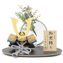 五月人形 兜 平飾り 8号 幅35cm(245to0252)武久 一枚物(青) 京甲冑 モニュメントMARU2小 ym1126n(gk172b/yb1078/y...