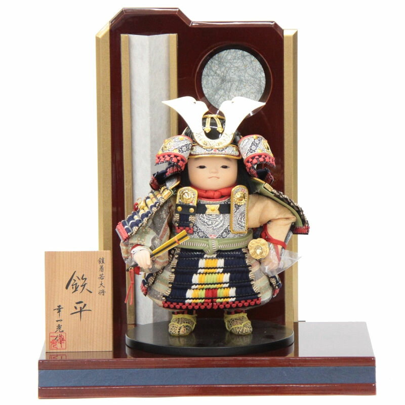 五月人形 子ども大将 平飾り 男の子 幅35cm（245to0576）幸一光 鉄平 鎧着若大将 楓青和紙照明付屏風セット ym1069（gk151/yb1011/gs576） 端午の節句 インテリア