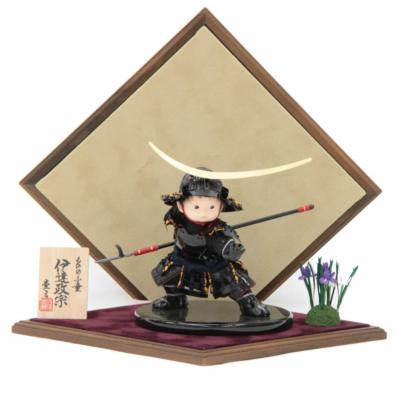 五月人形 子ども大将 平飾り 男の子 幅47cm（245to1043）壹三（いちぞう） もののふ童参上 伊達 菱飾りベルベット赤 大 ym1037（gk218/yb1102/ys1018/gs1040） 端午の節句 インテリア