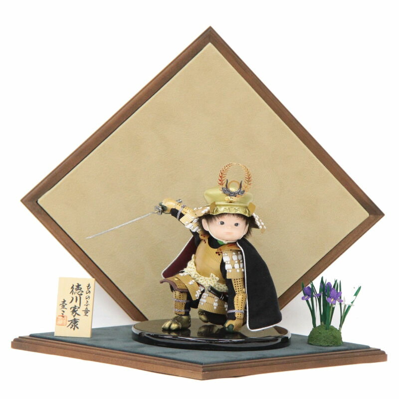 五月人形 子ども大将 平飾り 男の子 幅47cm（245to1070）壹三（いちぞう） もののふ童見参 徳川 菱飾りベルベット緑 大 ym1052（gk193/yb1103/ys1018/gs1069） 端午の節句 インテリア