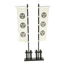 アウトレット品 五月人形 道具単品 小 両旗飾り 徳川家康公 葵の紋 2本セット 12cm (25a-ya-0676) インテリア ディスプレイ 見切処分品