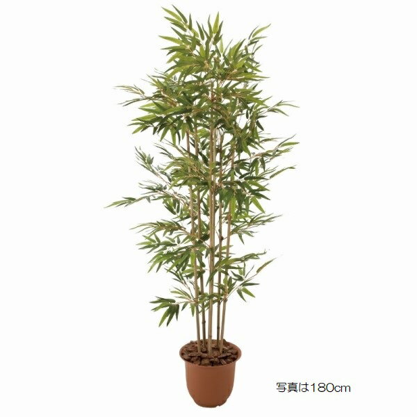 人工観葉植物 メダケ 150cm 高さ150cm （P231) （sk1065) （代引き不可） インテリアグリーン フェイクグリーン