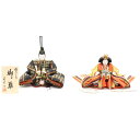 アウトレット品 雛人形 親王単品 いちご錦 京八番 殿:黒系/姫:黄色系衣裳 2人 (26a-ya-0583) インテリア ディスプレイ 見切処分品
