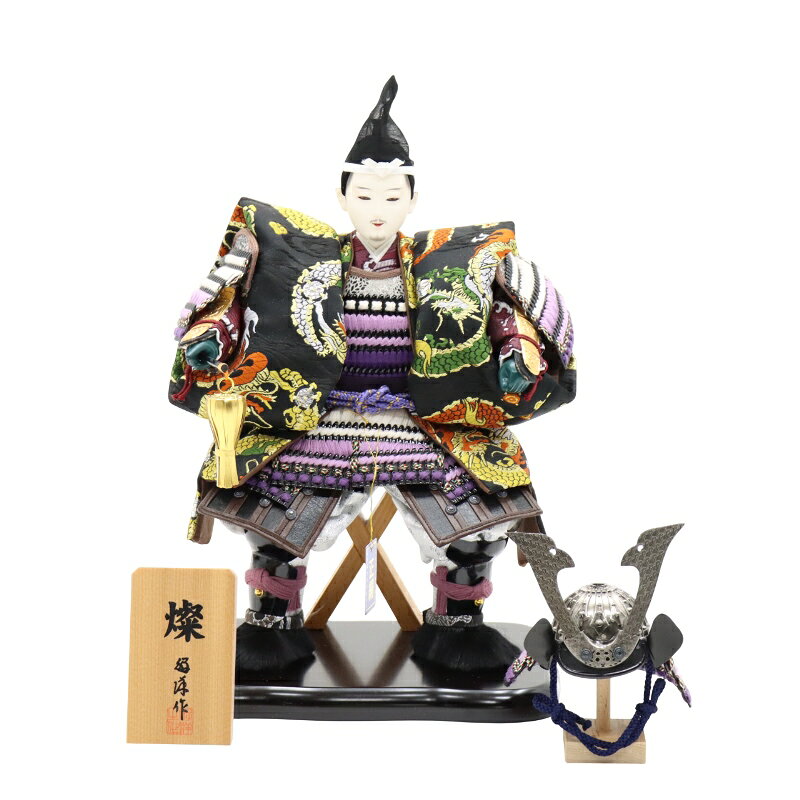 サイズ大将のみ：幅15×17×36　兜のみ：11×10×14人形単品小札黒小札縅紫裾濃正絹その他鍬形：銀評価ランク：C評価コメント鳥帽子：穴あきアウトレット商品の評価に付いて 商品ランク表示 A：未使用美品 B：展示品使用、目立たないキズがあります C：目立つ傷、焼け等での処分品です D：酷いイタミ、ぼろぼろな状態です ＜評価での留意＞ ・評価は弊社独自に表示致してしております。見栄え、傷等は売り場の見立てとお客様の見立てに個人差がございますので飽くまでも参考程度にお願い申し上げます。 ・箱の状態は評価にいれておりません。きれいな状態の箱は少ないです。 ・特に目立つ傷、焼け、箱のイタミが有る場合はその部位を写真掲載いたしておりますのでご確認ください。 ・製作上出来る傷、塗ムラ、木目、節の見栄え等の初期キズがある場合がありますが、評価には入れておりません。在庫処分、長期展示品、メーカー長期在庫品、などの理由によりお求めやすい価格となっております。ご注文の際は以下詳細をご了承いただいたものとしてご対応させていただきます。 汚れ、変色、小キズ、経年変化等が見られる場合がございます。また、見逃しキズ、写真では判別し難い焼けやキズもございます。 写真撮影のため梱包を解いた物も、商品にはそれによる傷はつけていません。（写真撮影前にあった破損は、撮影によってひどくする事はありません） 外箱などの商品パッケージは汚れや傷がある場合や付属しない場合がございます。また、簡易的な包装にて発送させていただいております。 ご返品・交換はお受けできません。 ※掲載画像と実物の色合いは撮影機器、照明具合、撮影方法、画像調整、ご覧いただく環境により微妙に異なります。メジャー（サイズ）を付けて撮影されている商品は、撮影の遠近により誤差があります。