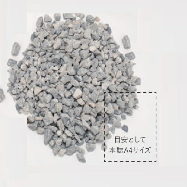 サイズ約20〜50mmマルチングストーン ラージThe Stone 敷砂利 約20〜50mm 20kg袋 ライトグレー系 （1個入り）20kg袋重量のある角張った石を袋詰めしているため、袋に穴が開いたり、破れかけている場合がありますが、いずれも通常品としてお届けしております。袋には湿気抜き用の小さな穴を設けておりますが、保管中に袋の内側に水滴がついたり、内容物が湿っている場合があります。天然素材なので色味やサイズに個体差があります。◆マルチングストーン ラージ◆鉢表面を美しく仕上げ、水ハネを防ぐナチュラル素材の装飾・保護材。景観づくりの完成度を高める、頼れる自然石マテリアルとして。割栗石や敷砂利は、鉢植えの表土仕上げから、ドライガーデン、ロックガーデン、ガビオン、花壇の縁取りまで、幅広い用途にお使いいただけます。◆アクセサリー（ACCESSORY）◆よりスタイリッシュに鉢植えの装飾や管理が出来ます。鉢に高さを出す人気のポットスタンド。清掃などでポットを動かす際に負担が少なく移動できるプラントムーバー。フローリングの傷を防ぐコルクポットマット。鉢の土を隠すマルチングには、スタイリングにもかかせない天然ヤシ繊維のココファイバーやストーン各種と、鉢を小物置きとして使えるユニークなポットテーブル。さらにベーシックな配合の園芸用土に加え、鉢を鉢カバーとして使うための防水インナー・ソーサーなど豊富に取り揃えております。下記の条件が発生し、通常配送と異なる場合はご連絡を申し上げます・宅配不可・パレット納品・運送会社営業所止め（お客様が運送会社営業所でのお引き取り）・配達時、車上渡し（配送車からの商品降ろしはお客様が実施）・チャーター便配送・分納・お届けする場所により別途追加運賃が発生する場合【開梱検査のお願い】商品が到着したら、必ず破損がないかご確認下さい。破損があった場合は、商品到着から7日以内にご連絡をお願い致します。7日を過ぎた場合、荷受け先から移動した後に破損が見つかった場合は一切補償できません。ご了承ください。※仕様等予告なく変わる場合があります。手づくりのため一つ一つが違います。　また、自然の材料を使っているものは風合いが若干異なる場合がございますので、悪しからずご了承下さいますようお願い申し上げます。 在庫調整は致しておりますが、調整の遅れにて出荷手配が出来ない場合は悪しからずご了承下さい。 ■基本の発送はメーカーから直送での配送になります。 ■重さ40kg以上または高さ150cm以上の商品は、パレット梱包発送・チャータトラック便発送になりますので、以下留意点がございます。 ・パレットは梱包資材の一部であり、お引き取りはできませんのでお客様にてご処分をお願いしております。 ・運送会社のルールにより、同日に1配送先へのパレット発送は2枚までと制限されていますので、それ以上になった場合は分納となります。 ・原則、運送会社の営業所止めになります。 ・場所によっては、別途チャーター料・配送料が発生する場合がございます。 ・荷物はチャーター便も含め、原則車上渡しとなります。荷下ろしは必ずお客様にて行っていただくこととなりますので、予め人員のご手配・ご準備をお願いします。 ＜注文、決済のご留意＞ ■当該品の受注は先決済で承っています。（代引き決済は不可） ■商品はメーカー直送又はお取り寄せ発送の為、以下タイミングでご注文のお取消し、注文変更をされた場合は、希望に添えない場合がございます。 ・弊社が受注確認をし、メーカー直送又はお取り寄せ発注が完了しているご注文。 ・発送の処理が完了しているご注文。 ■お取消し、注文変更をされた場合は、購入金額の最大50％と配送に関した運賃をご負担いただきます。