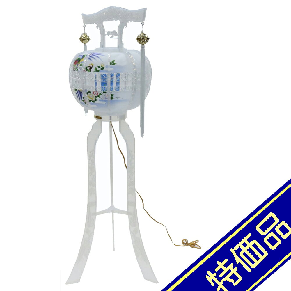 飾りサイズ約間口49×奥行45×高さ125cm火袋サイズ：幅36×高さ48cm/足サイズ：幅45×高さ77cm置き提灯霊前灯 張25号 パール 1個回転灯 鳳凰絵入絹火袋仕様プラスチック製（足に継ぎ目あり）組立式短冊付き光源電気コード式（コード長さ190cm）100V40W評価ランク：Aアウトレット商品の評価に付いて 商品ランク表示 A：未使用美品 B：展示品使用、目立たないキズがあります C：目立つ傷、焼け等での処分品です D：酷いイタミ、ぼろぼろな状態です ＜評価での留意＞ ・評価は弊社独自に表示致してしております。見栄え、傷等は売り場の見立てとお客様の見立てに個人差がございますので飽くまでも参考程度にお願い申し上げます。 ・箱の状態は評価にいれておりません。きれいな状態の箱は少ないです。 ・特に目立つ傷、焼け、箱のイタミが有る場合はその部位を写真掲載いたしておりますのでご確認ください。 ・製作上出来る傷、塗ムラ、木目、節の見栄え等の初期キズがある場合がありますが、評価には入れておりません。在庫処分、長期展示品、メーカー長期在庫品、などの理由によりお求めやすい価格となっております。ご注文の際は以下詳細をご了承いただいたものとしてご対応させていただきます。 汚れ、変色、小キズ、経年変化等が見られる場合がございます。また、見逃しキズ、写真では判別し難い焼けやキズもございます。 写真撮影のため梱包を解いた物も、商品にはそれによる傷はつけていません。（写真撮影前にあった破損は、撮影によってひどくする事はありません） 外箱などの商品パッケージは汚れや傷がある場合や付属しない場合がございます。 ご返品・交換はお受けできません。 ※掲載画像と実物の色合いは撮影機器、照明具合、撮影方法、画像調整、ご覧いただく環境により微妙に異なります。メジャー（サイズ）を付けて撮影されている商品は、撮影の遠近により誤差があります。