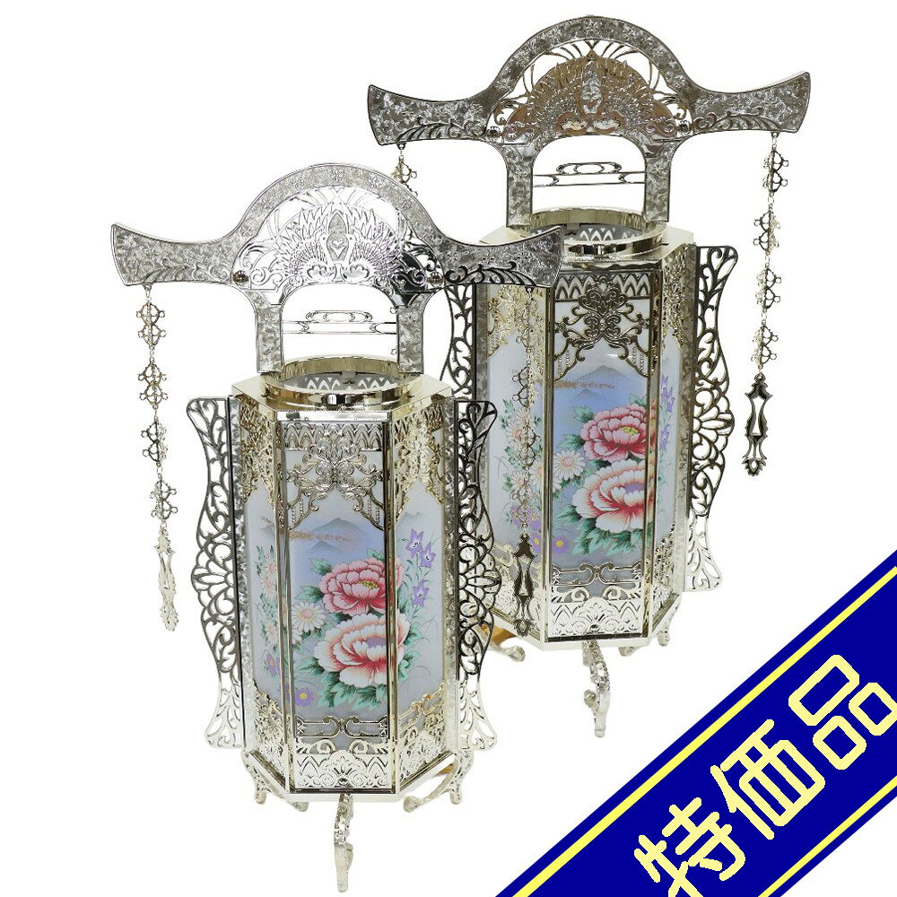 アウトレット品 置き提灯 霊前灯 あじさい 花柄 一対（2個セット） 回転灯 花絵入絹火袋 高さ54cm 電気コード式 お供え 盆提灯 初盆 葬式 法事 法要 お盆