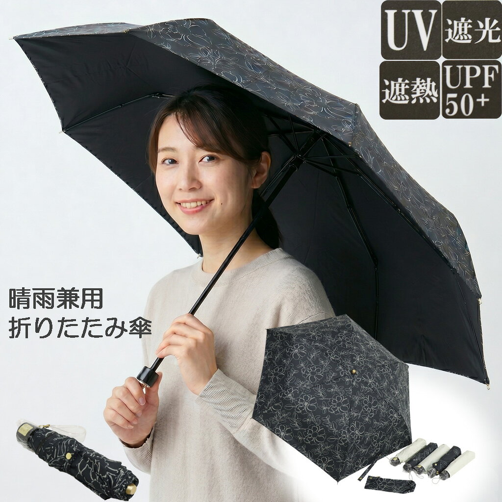 Mirakana おりたたみ傘 晴雨兼用 花柄 丸手 free 各6種類 UPF50+…