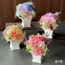 プリザーブドフラワー Natural Arrangment(n10-1324)Mサイズ 4色から1色を選択 ポット型(5p) 1個入り 高さ14cm クリアケー...