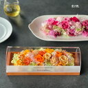 プリザーブドフラワー Cake Presarved Flower Arrangment(n10-1339)2色から1色を選択 角型(8p) 1個入り 高さ25c...