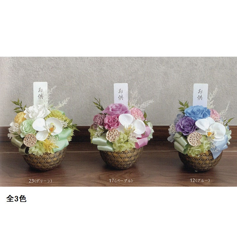 プリザーブドフラワー Funeral Preserved Arrangment（n10-1343）Lサイズ 3色から1色を選択 丸型（17p） 1個入り 高さ16cm クリアケース入り 胡蝶蘭と薔薇 ギフト お悔み花 お供え花 仏花