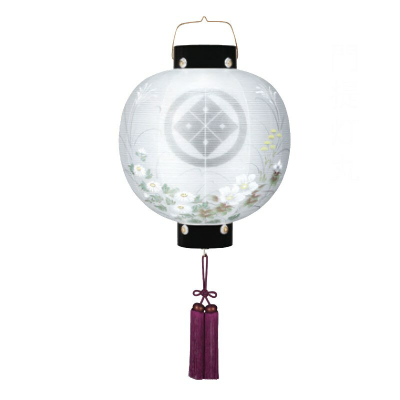 盆提灯 八女提灯 家紋承り提灯 門提灯丸 家紋入り 絹二重絵入 13号 長さ85cm （P4)(8324-13070lk) 吊り提灯 電気コード式 初盆 お盆