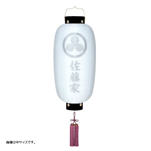 盆提灯 八女提灯 家紋承り提灯 門提灯長 家紋・家名入り 菊の香絹二重無地 小 長さ103cm (P4)(8324-gj080lk) 吊り提灯 電気コード式 初盆 お盆 盆提灯 八女提灯 家紋承り提灯 門提灯長 家紋・家名入り 菊の香絹二重無地 小 長さ103cm (P4)(8324-gj080lk) 吊り提灯 電気コード式 初盆 お盆