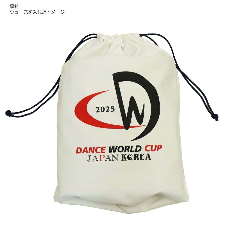 DWC 公式グッズ dwc25 シューズケース 巾着タイプ 1個（25sc2） DANCE WORLD CUP J...