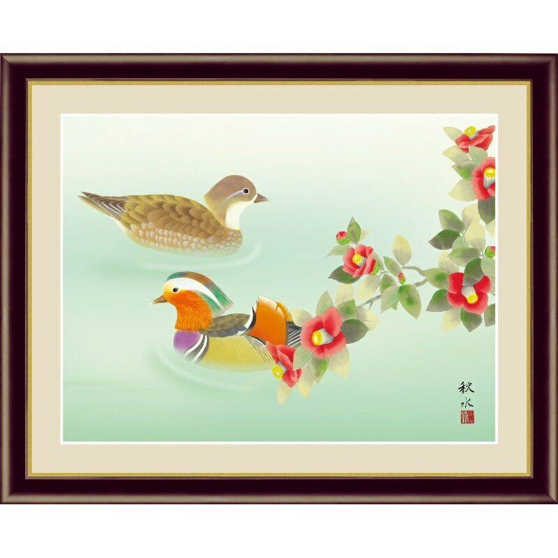 鴛鴦に椿花鳥画　冬飾り高精彩巧芸画〜 手彩入り 〜F6サイズ：52×42cm（額の最長辺のサイズです）本紙：新絹本額：アクリルカバー浮田　秋水草夕会厳冬に鮮やかな真紅の実を結ぶ南天や仲睦まじい姿の鴛鴦など、冬の風情を醸し出す愛らしい花鳥画の...