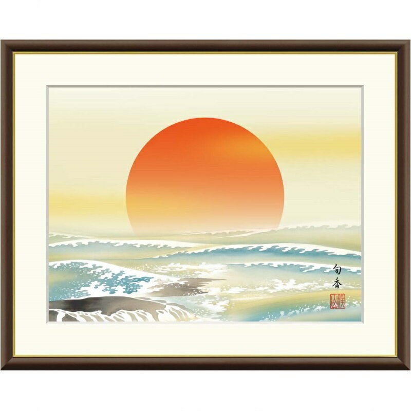 額絵 門脇旬香 旭日 f8・f6・f4サイズ 現代日本画シリーズ 慶祝画 gk-a5-j4d010（p161） （J4-D010） （代引き不可） 日本画 インテリア