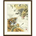 額絵 長江桂舟 龍虎 f8・f6・f4サイズ 現代日本画シリーズ 縁起画 gk-a5-j4e007(p163) (J4-E007) (代引き不可) 日本画 インテリア