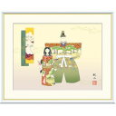 額絵 浮田秋水 立雛 f8・f6・f4サイズ 現代日本画シリーズ 桃の節句画 gk-a5-j4g005(p167) (J4-G005) (代引き不可) 日本画 インテリア