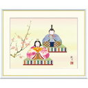 額絵 森山観月 幸福雛 f8・f6・f4サイズ 現代日本画シリーズ 桃の節句画 gk-a5-j4g010(p167) (J4-G010) (代引き不可) 日本画 インテリア