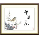 額絵 恵風 雪月花(紅白梅) f8・f6・f4サイズ 俳画シリーズ 故事名言 gk-a5-j5f021(p132) (J5-F021) (代引き不可) 俳画 インテリア