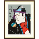 額絵 歌川国貞 揚巻の助六 f8・f6・f4サイズ 浮世絵シリーズ 役者絵 gk-a5-j5g019(p123) (J5-G019) (代引き不可) 浮世絵 インテリア