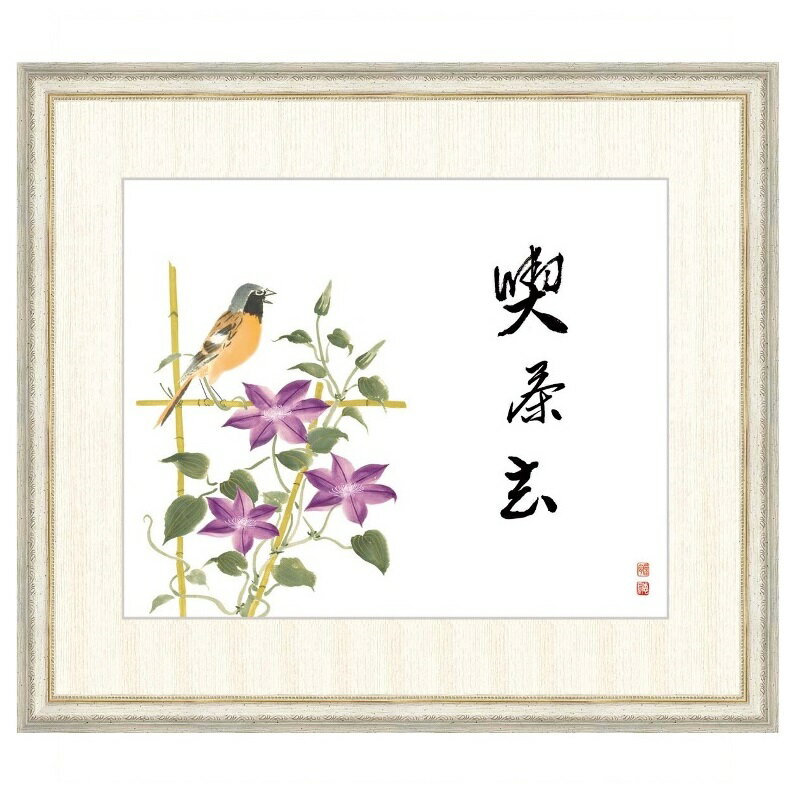 日本画 佐藤恵風 喫茶去（鉄仙） F8 [g4-bs048-F8]（代引き不可）