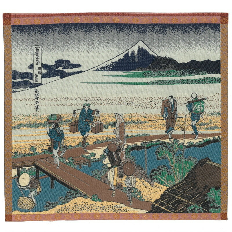 ジャガード織マットマット 日本の原景 富嶽三十六景 相州仲原 浮世絵 ミニマット No.21 お土産 幅27cm ..