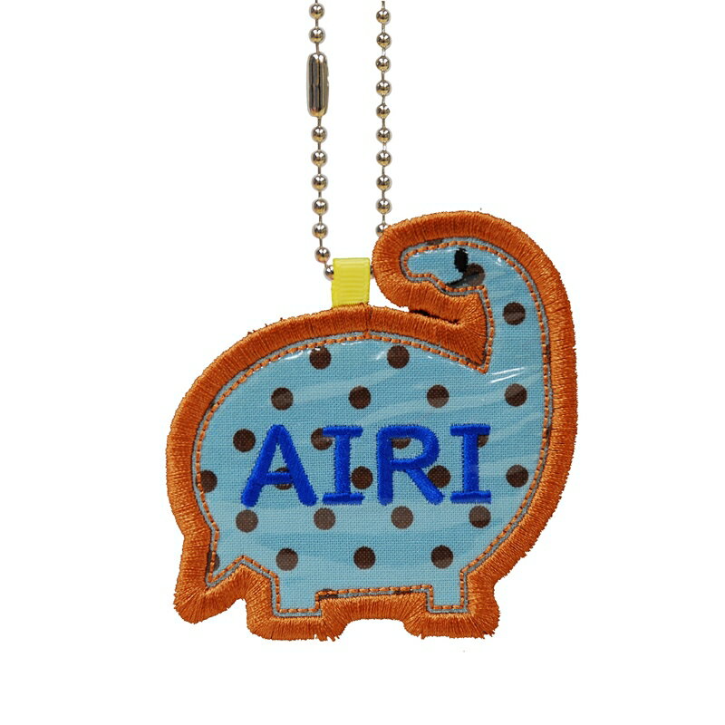 キッズ お名前タグ（名入れキーホルダー） 恐竜4 na-kyoryu4 水玉（ミントチョコ）柄 水色系縁色 名前刺繍糸青系 入園、通園用ハンドメイド、お名前付け、名入れ