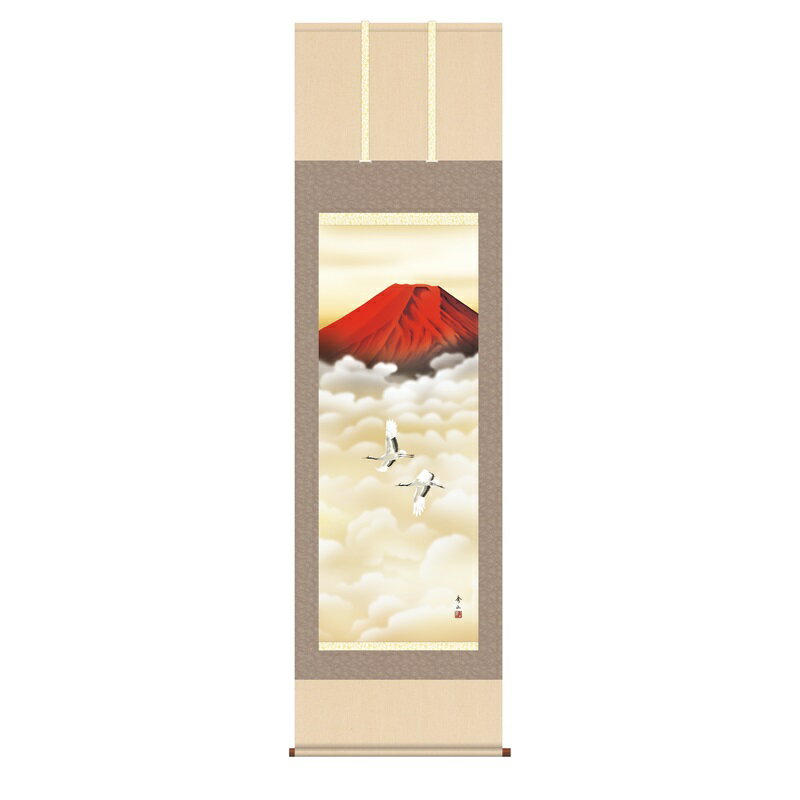 掛軸 年中飾り山水画 富士山水 赤富士双鶴 尺五 鈴村秀山 [KZ2B3-119](代引き不可)