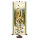 和風モダン掛 縁起画【山村観峰】猛虎図 スタンド付き km2d9-011 ミニ掛軸 現代作家作品【代引き不可】