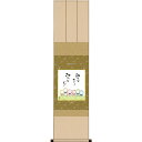 色紙掛 しあわせ地蔵【佐藤恵風】こころの癒し絵 衣笠緞子色短掛 ys2kic-004/k6-039 しあわせシリーズ色紙セット【代引き不可】