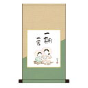 色紙掛 仏画【香山緑翠】一期一会 平安純綿デザイン色紙掛 bt2hem-026/k11-023 仏事関連画色紙セット【代引き不可】