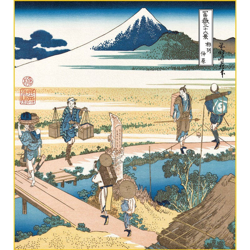 色紙絵 富嶽三十六景【葛飾北斎】相州仲原 浮世絵 k3-039 風景画【代引き不可】