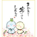 色紙絵 しあわせ地蔵【恵風】しあわせ こころの癒し絵 k6-040 地蔵【代引き不可】