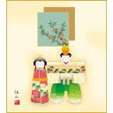 色紙絵 桃の節句【祐山】吉祥雛 お雛様 ksm-019 雛人形【代引き不可】