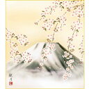 色紙絵 おみやげ色紙【森山観月】桜に富士 k5-011 桜名景【代引き不可】