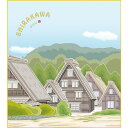 色紙絵 おみやげ色紙【洋美】白川郷 白川村 k20-073 ご当地土産【代引き不可】