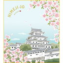 色紙絵 おみやげ色紙【洋美】姫路城に桜 姫路 k20-097 ご当地土産【代引き不可】